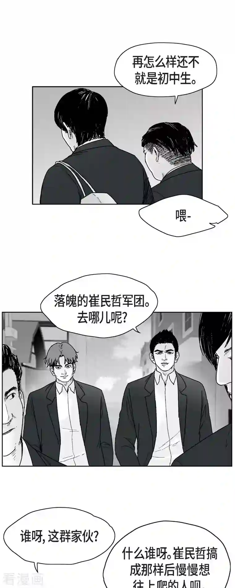 以牙还牙第68话 外传7