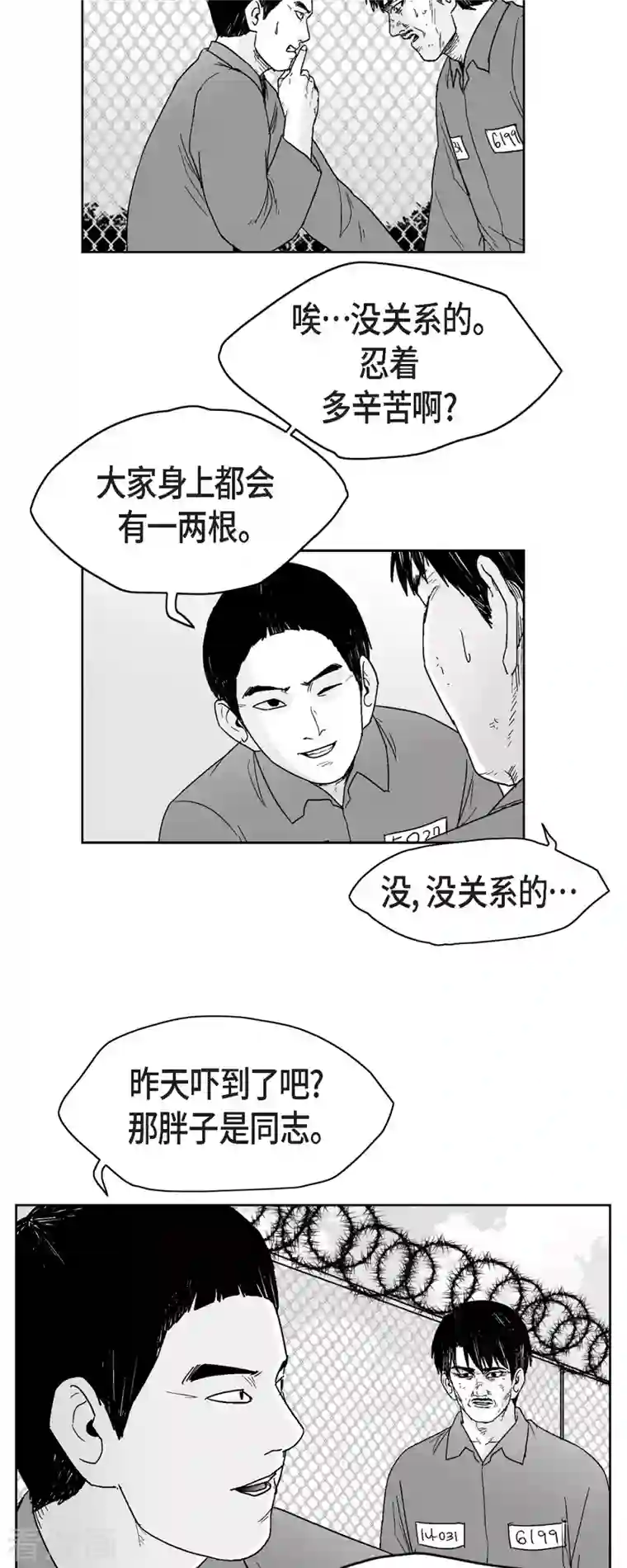 以牙还牙第68话 外传7