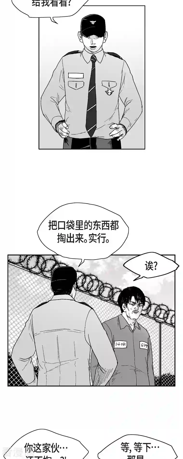 以牙还牙第68话 外传7