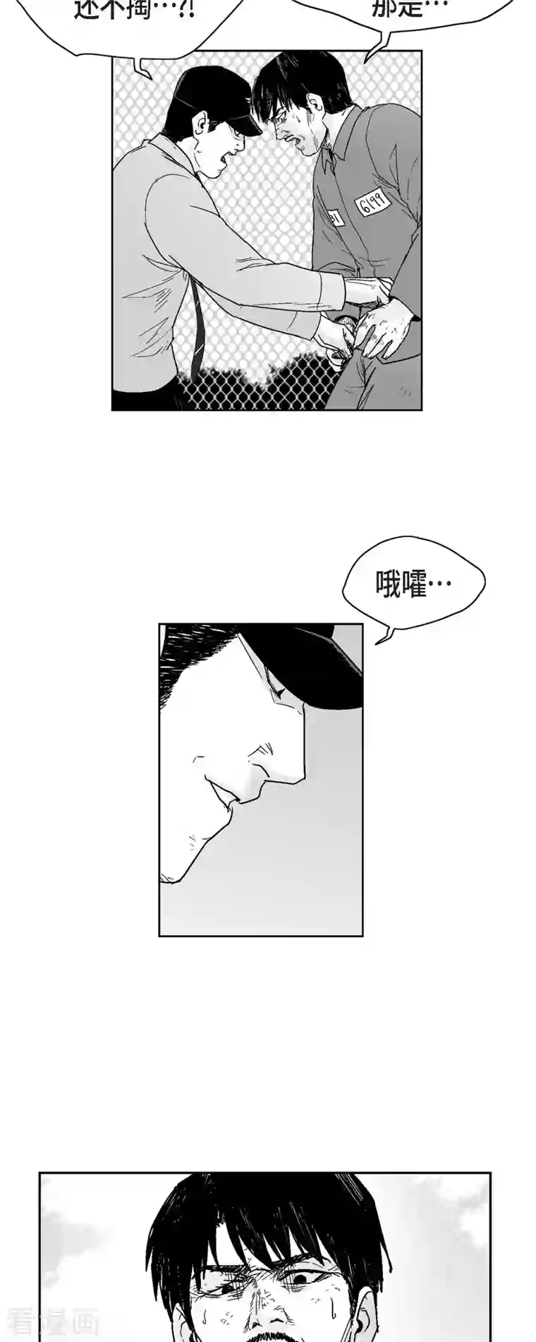 以牙还牙第68话 外传7