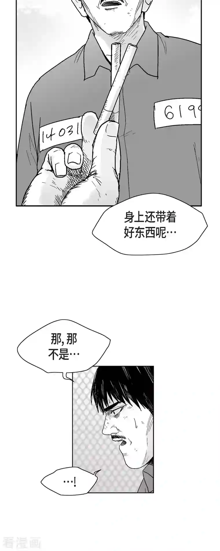 以牙还牙第68话 外传7