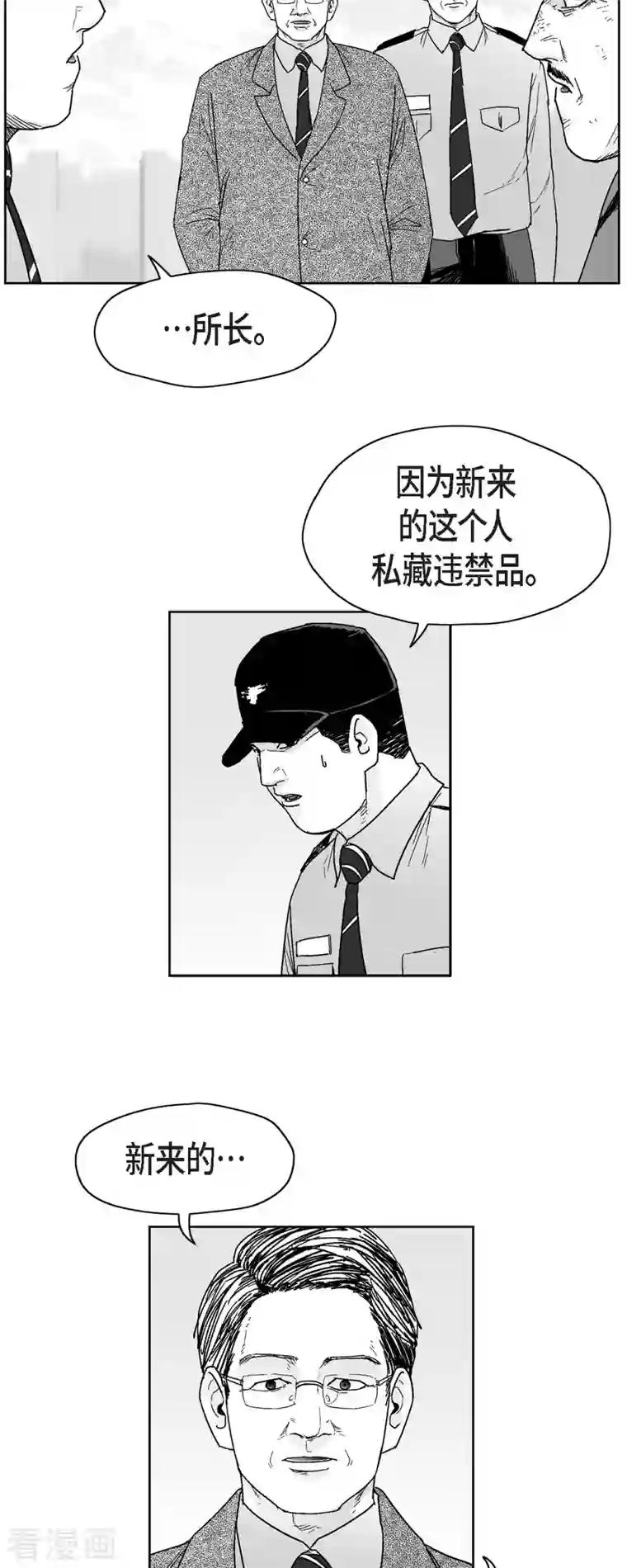 以牙还牙第68话 外传7