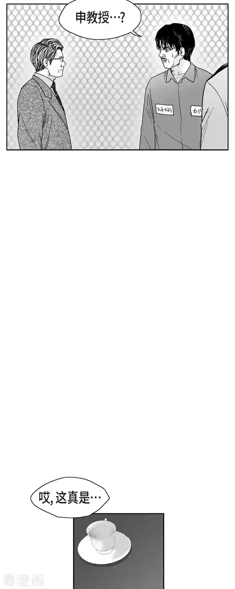 以牙还牙第68话 外传7