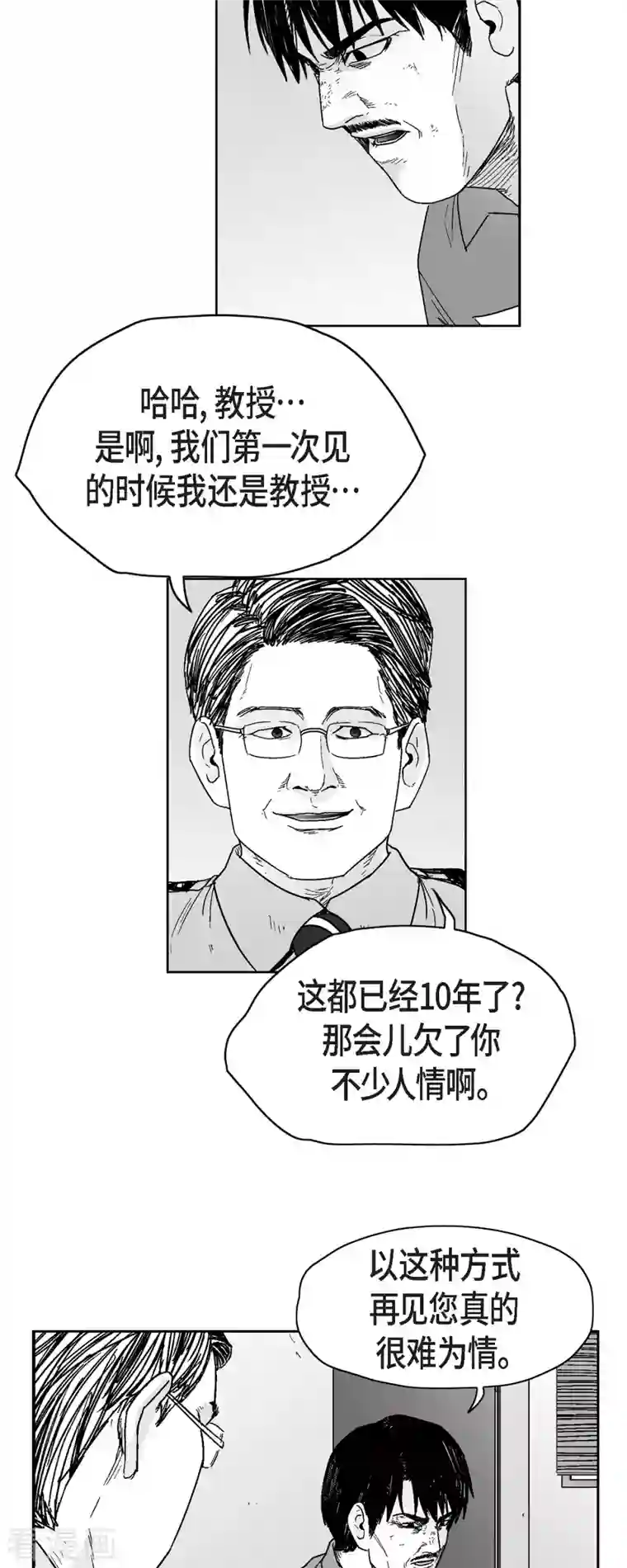 以牙还牙第68话 外传7