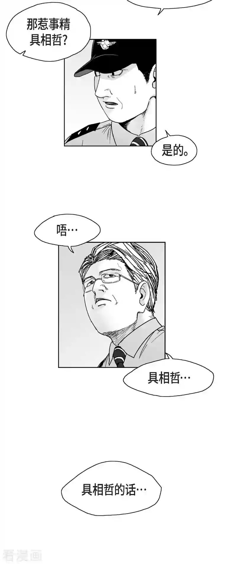 以牙还牙第68话 外传7