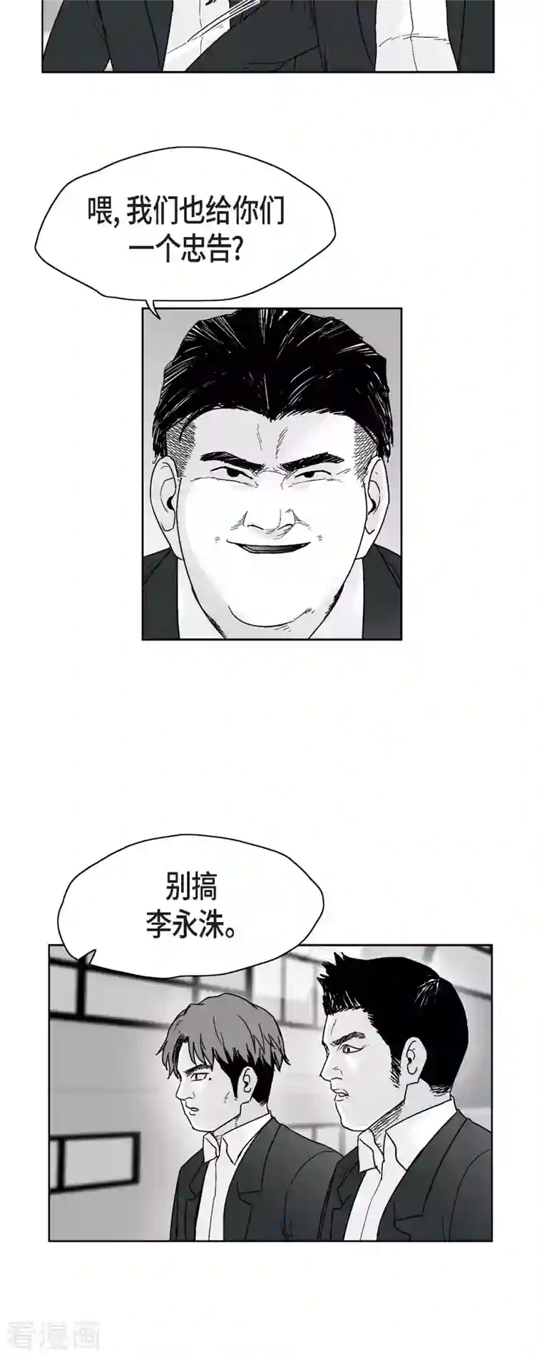 以牙还牙第68话 外传7