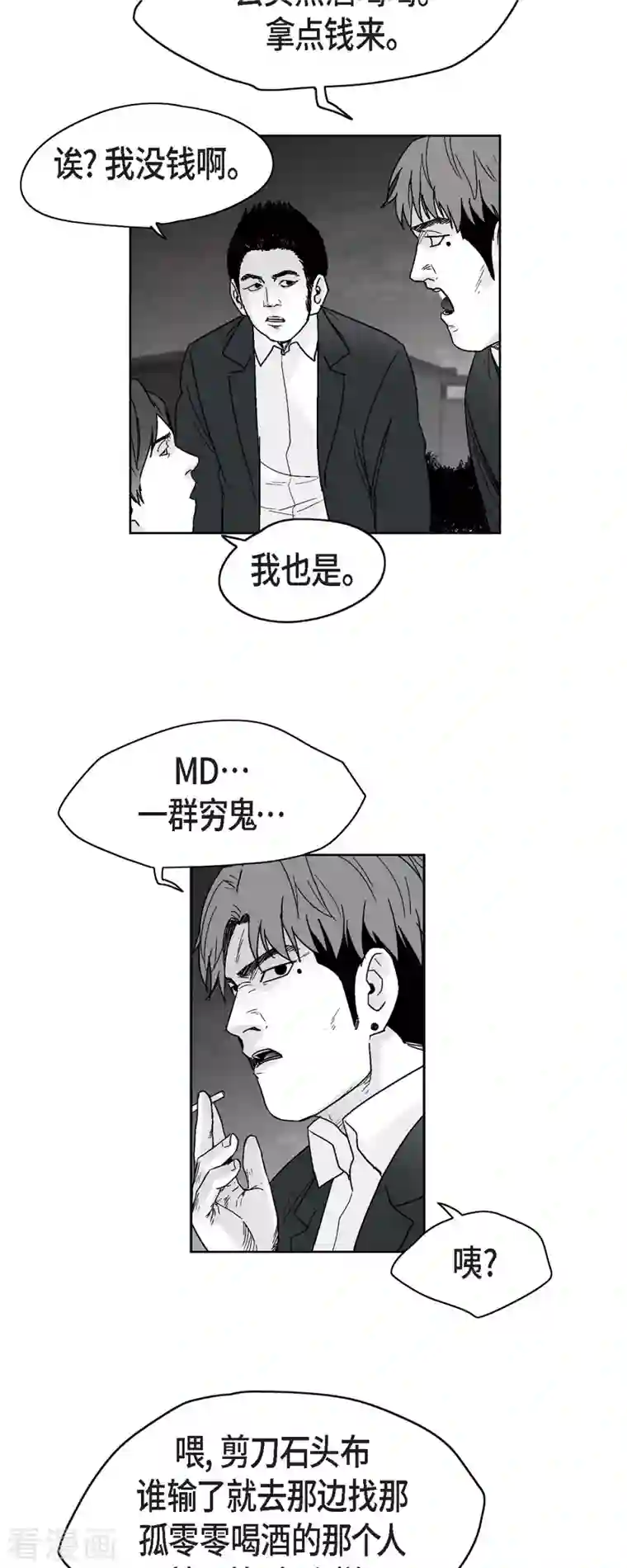 以牙还牙第68话 外传7