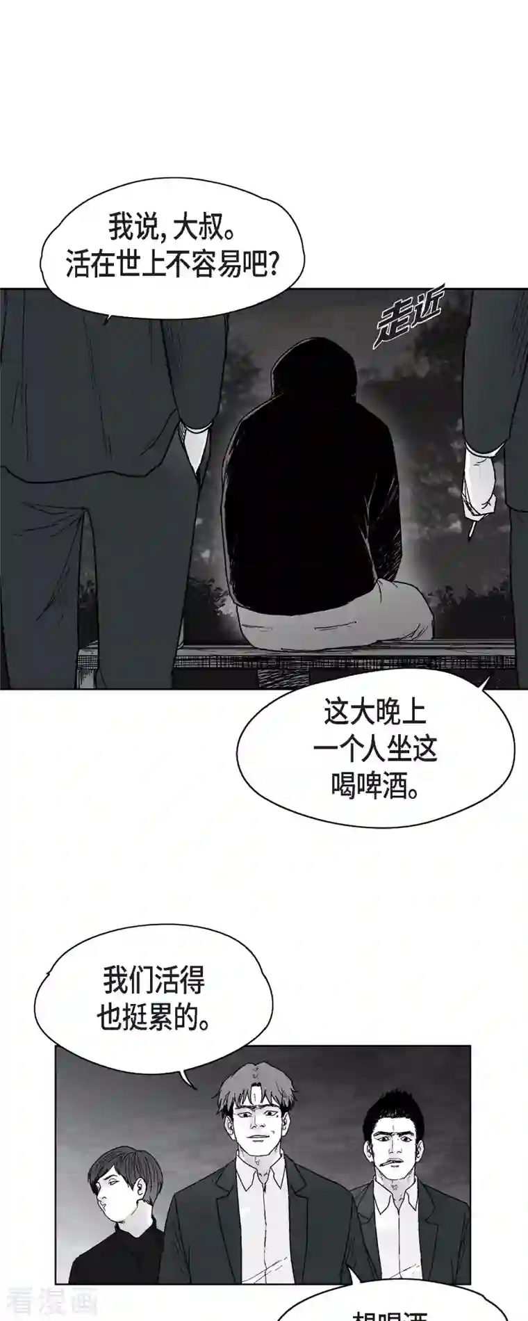 以牙还牙第68话 外传7