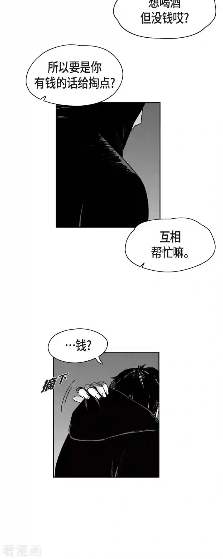 以牙还牙第68话 外传7