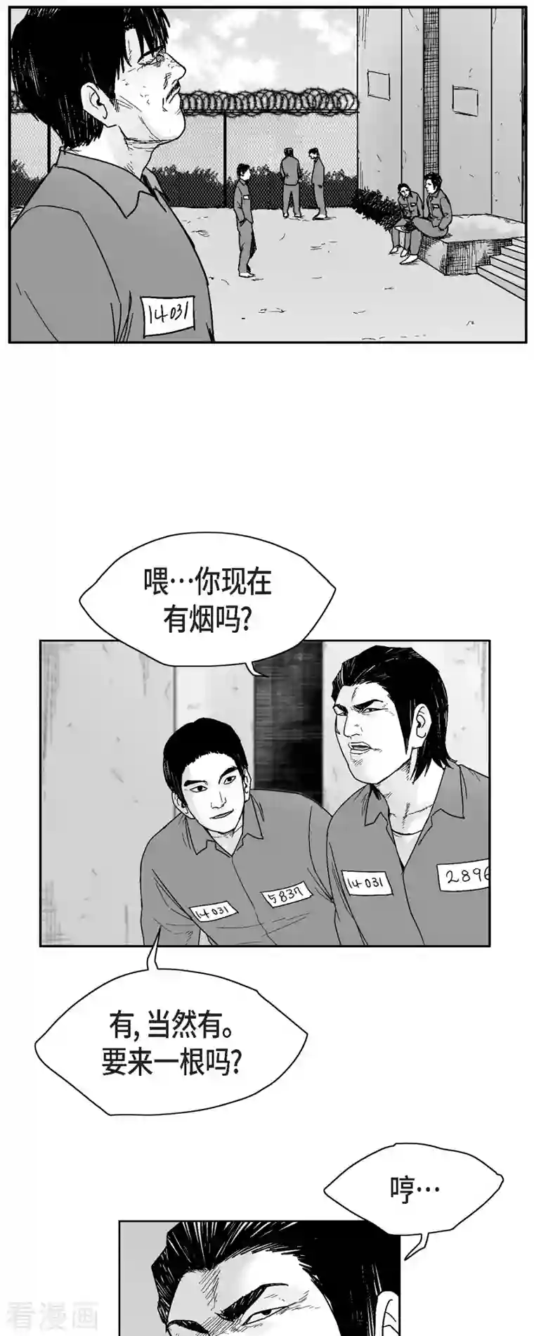 以牙还牙第68话 外传7