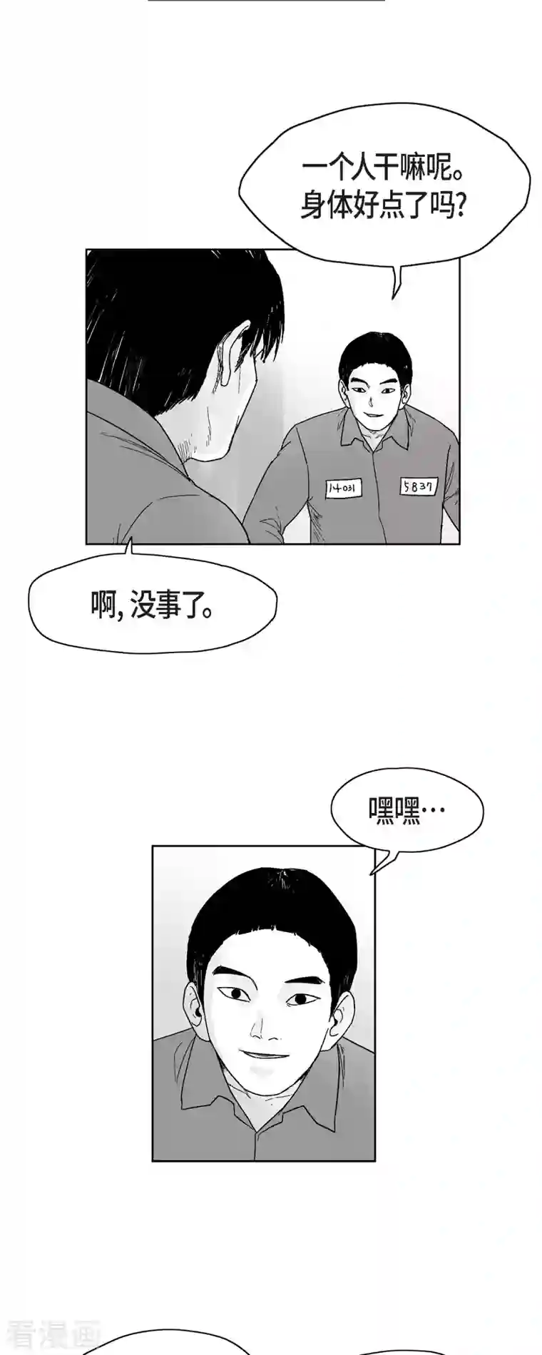 以牙还牙第68话 外传7