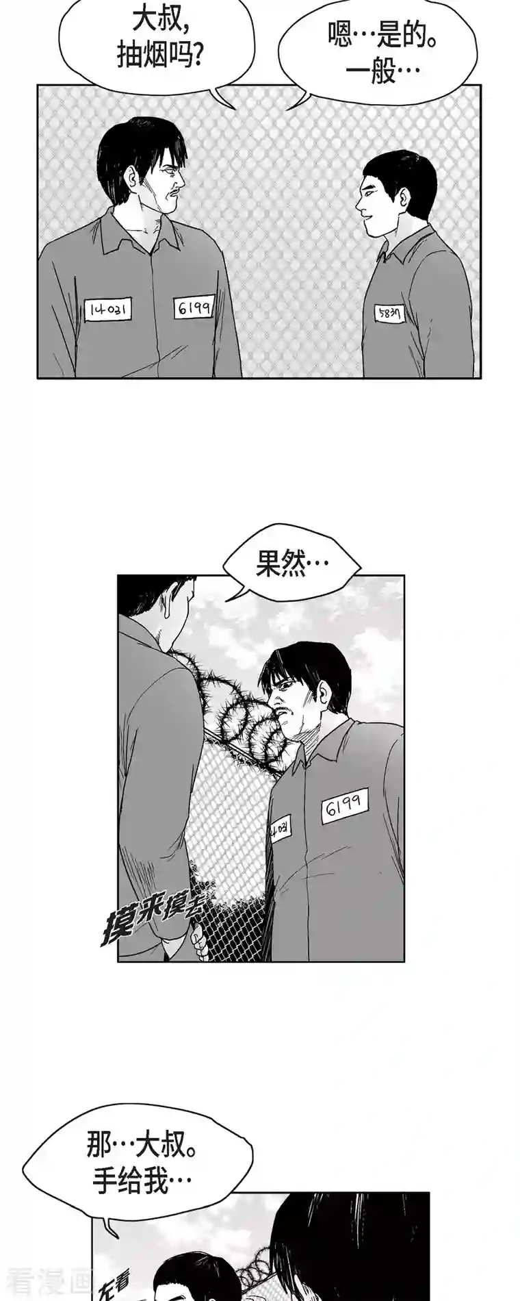 以牙还牙第68话 外传7