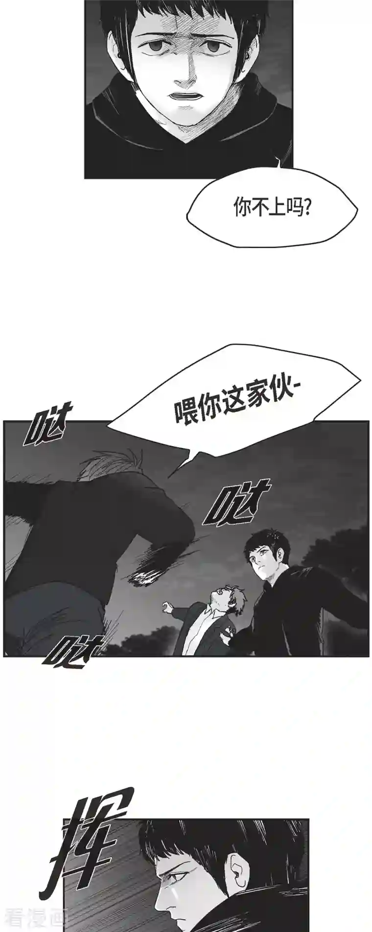 以牙还牙第69话 外传8