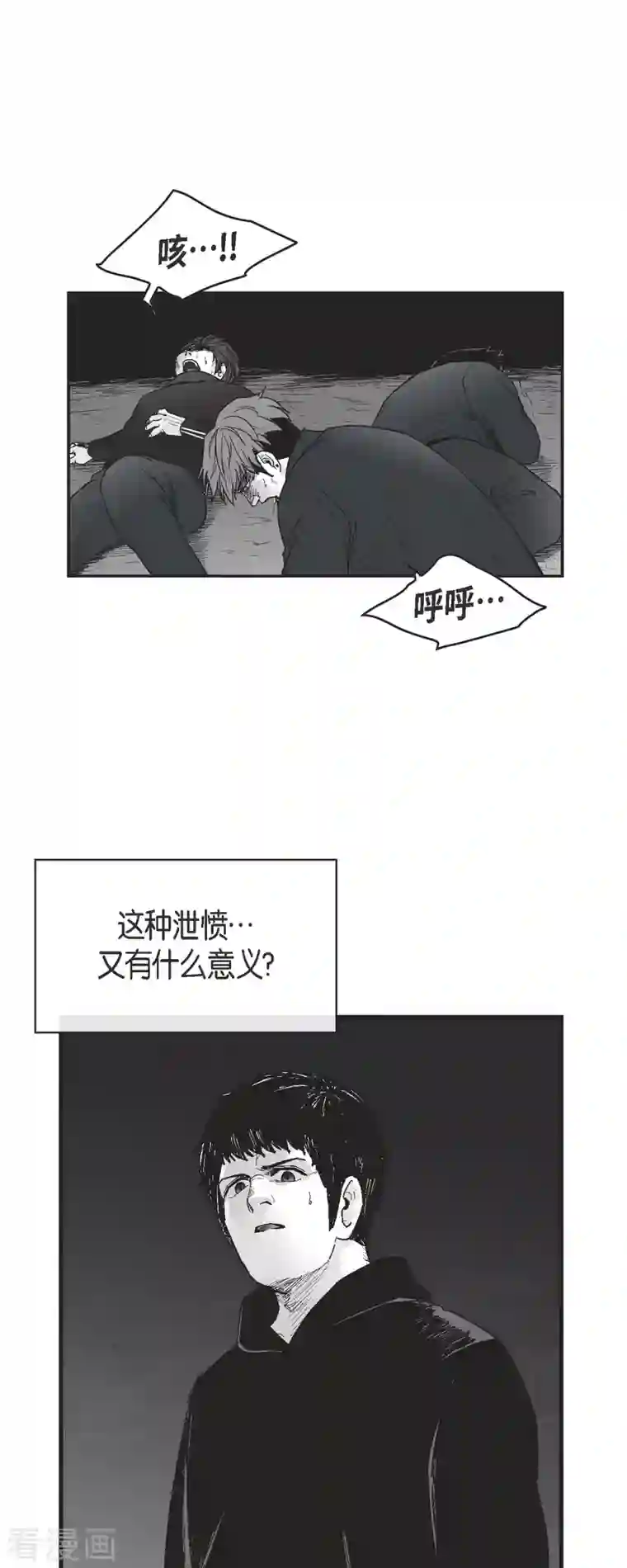 以牙还牙第69话 外传8