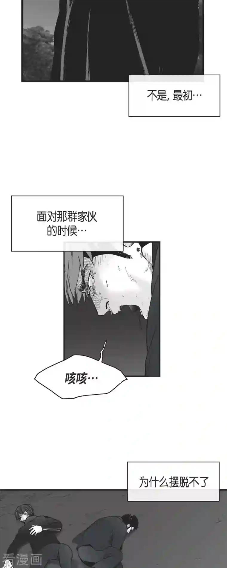 以牙还牙第69话 外传8