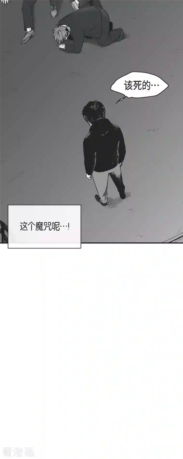 以牙还牙第69话 外传8