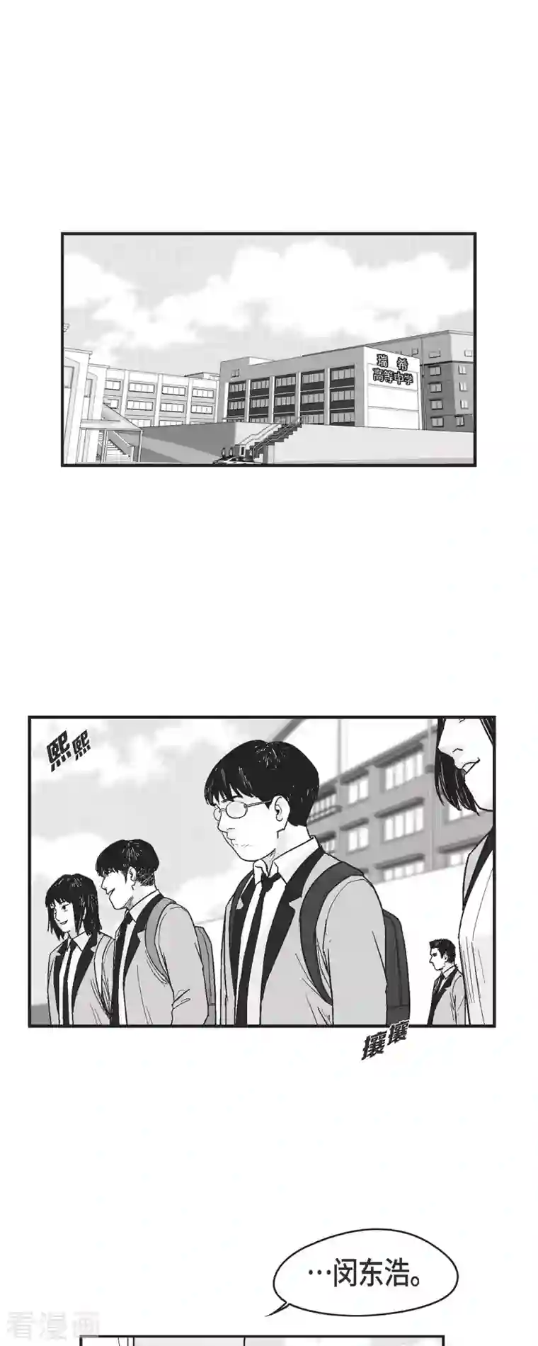 以牙还牙第69话 外传8