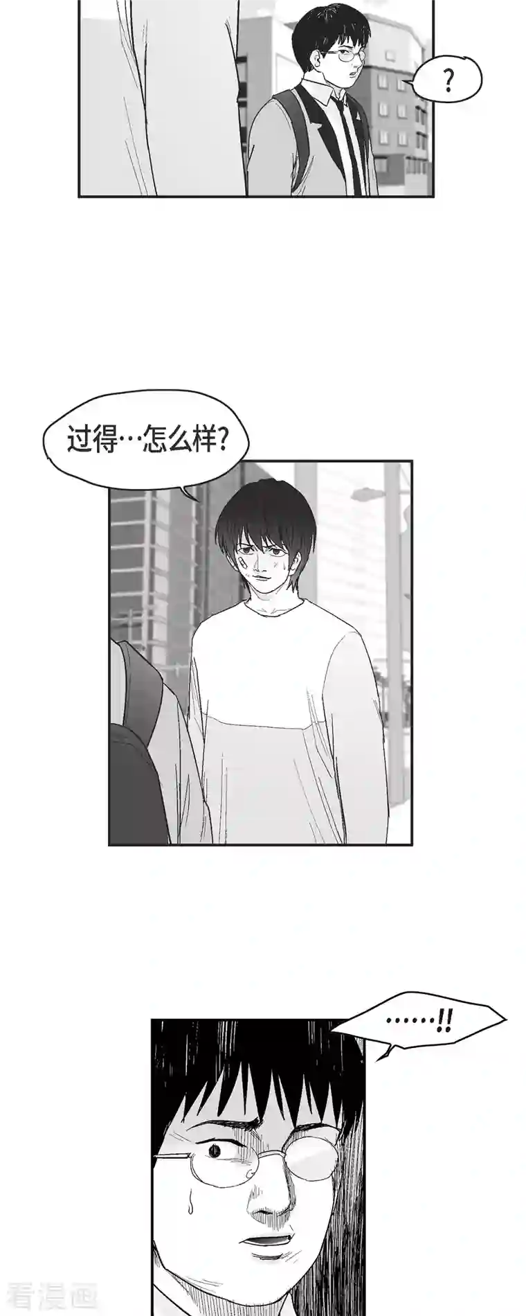 以牙还牙第69话 外传8