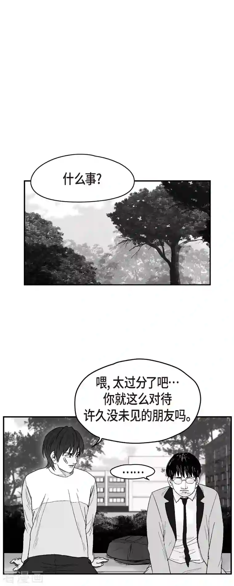 以牙还牙第69话 外传8