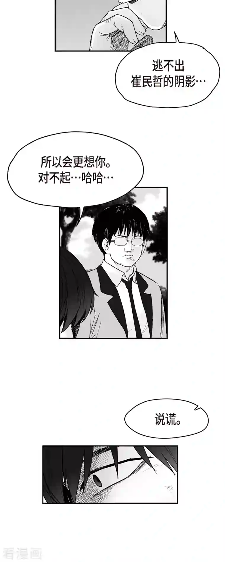 以牙还牙第69话 外传8