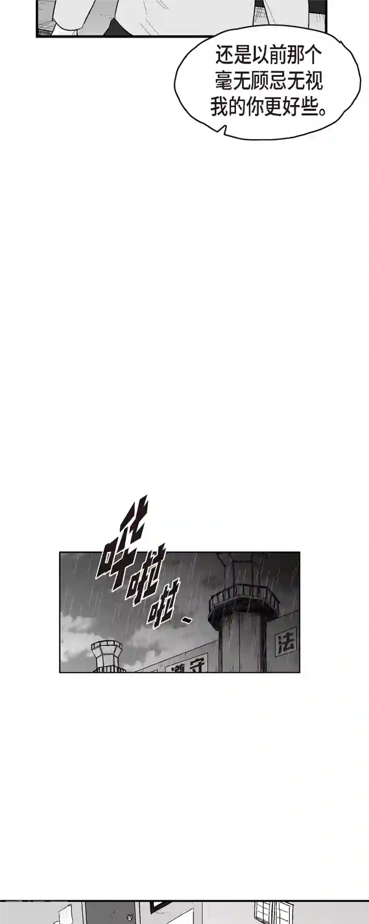 以牙还牙第69话 外传8