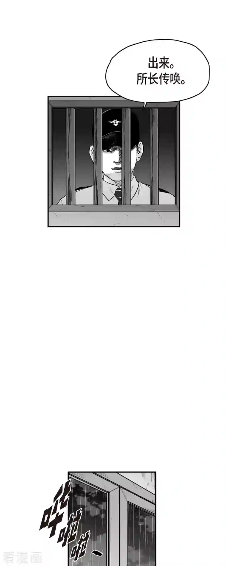 以牙还牙第69话 外传8