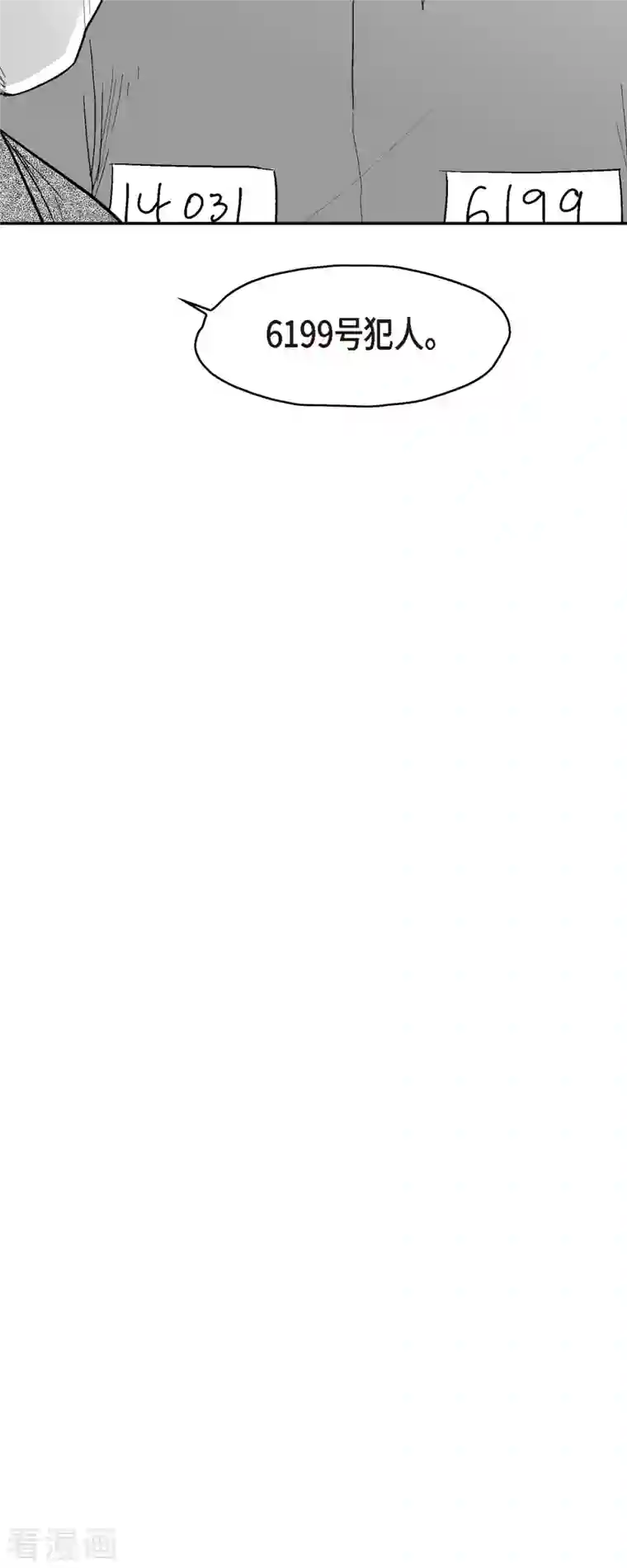 以牙还牙第69话 外传8