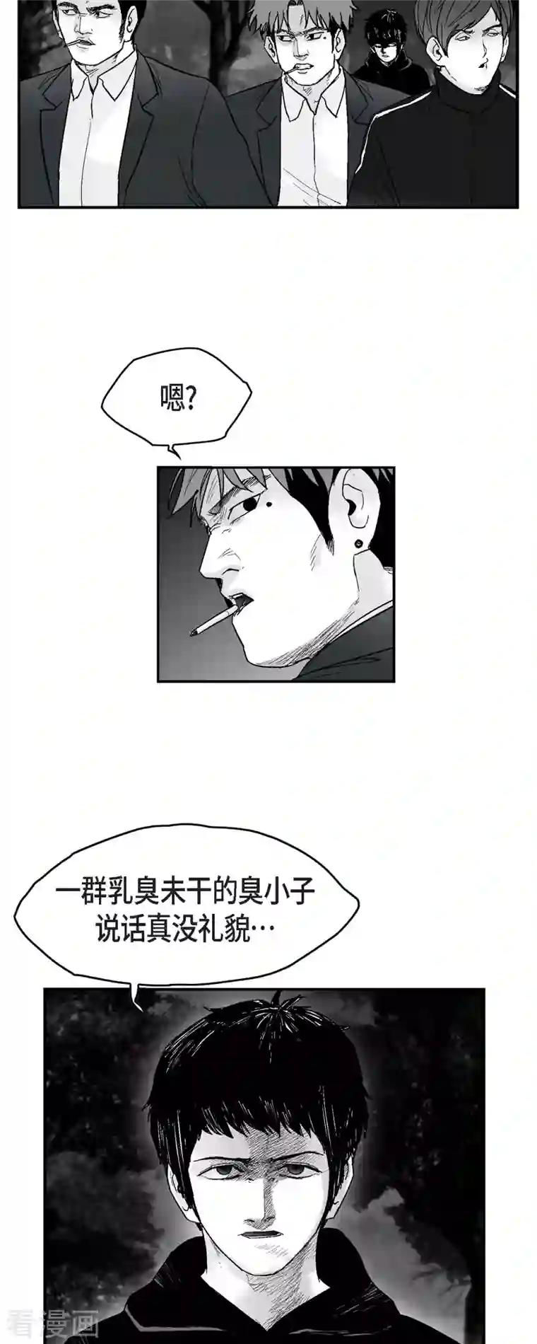 以牙还牙第69话 外传8