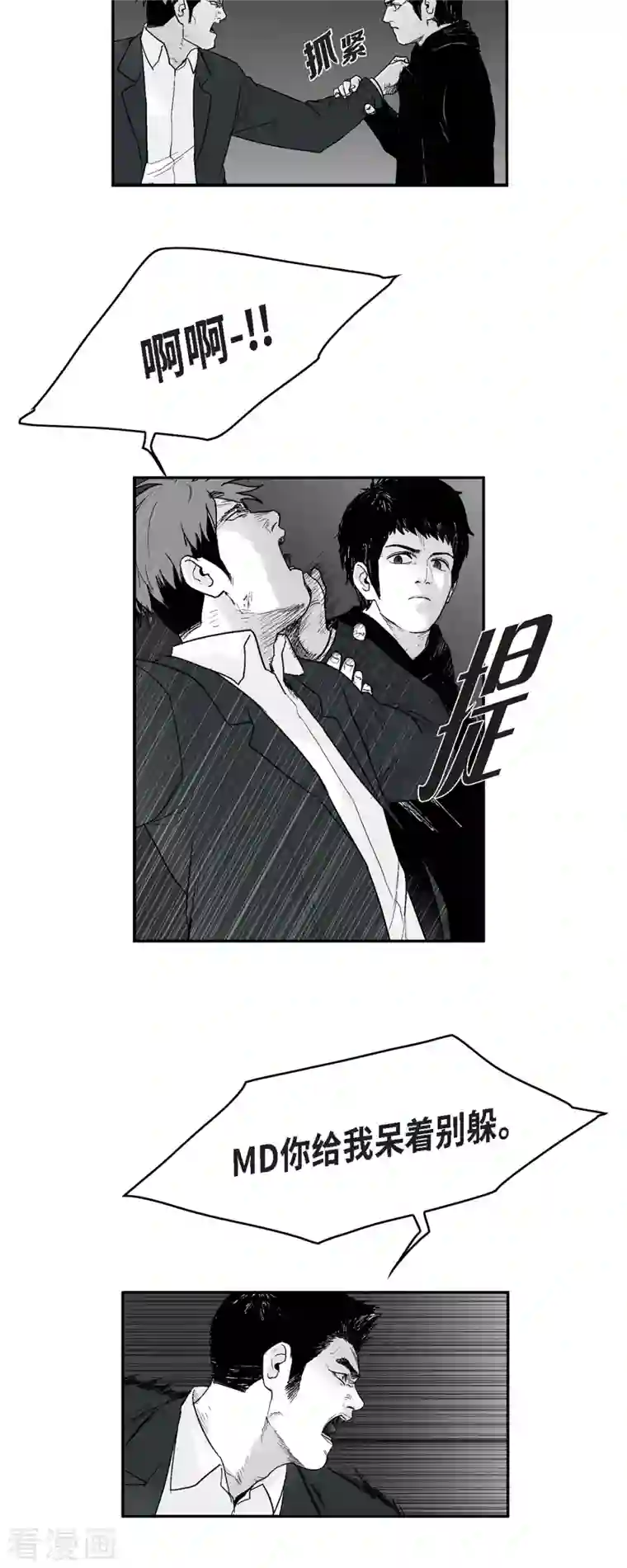 以牙还牙第69话 外传8