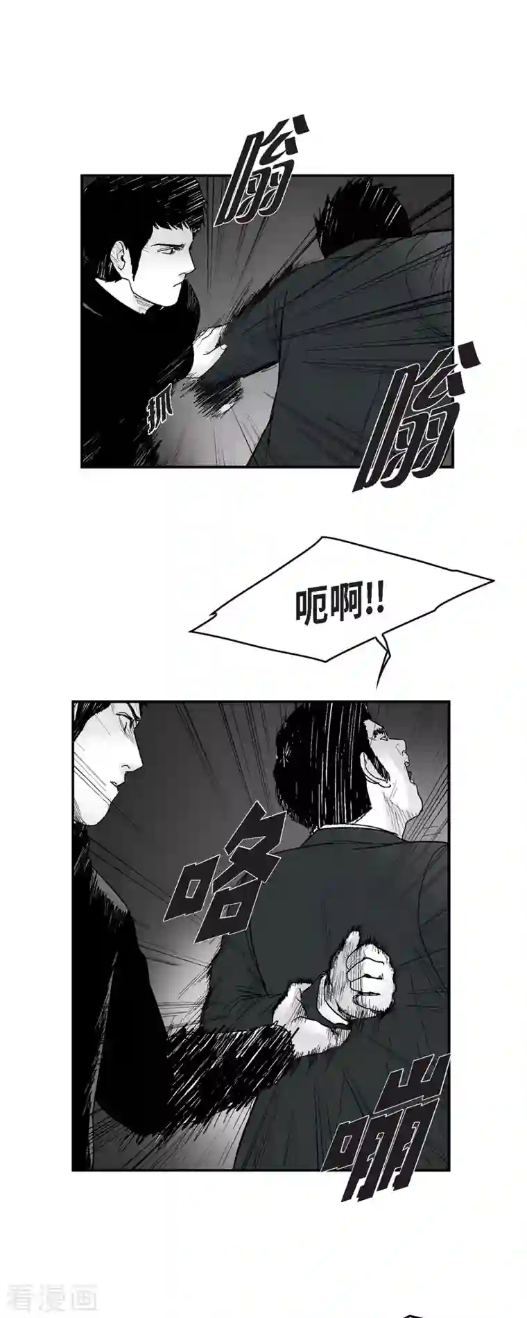 以牙还牙第69话 外传8