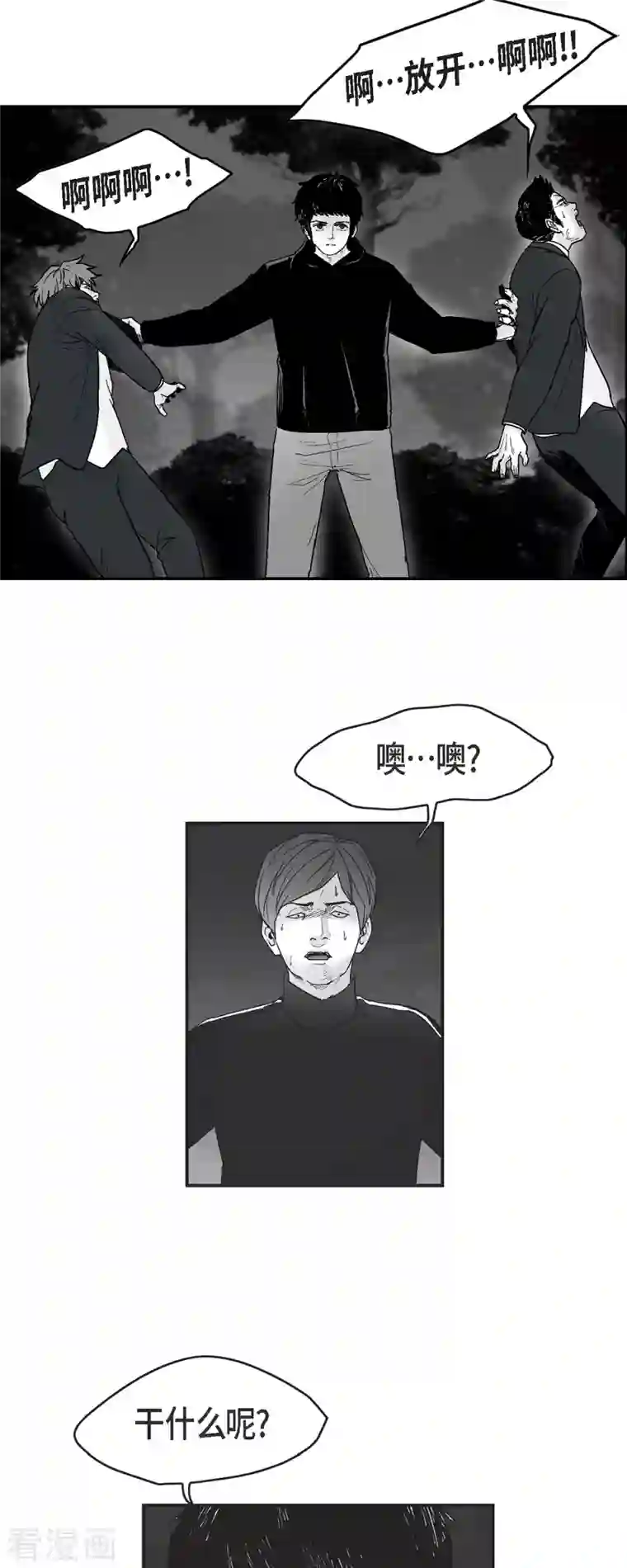 以牙还牙第69话 外传8