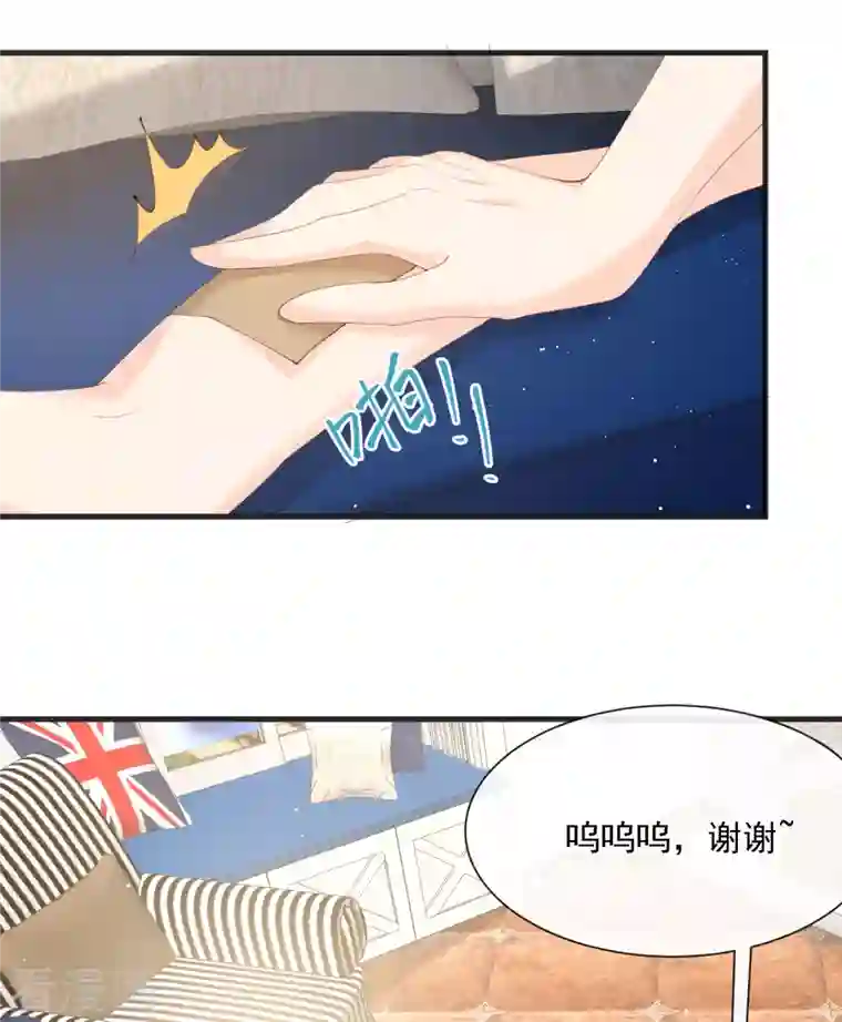 陆总，你老婆又上热搜啦！第51话 尝试陆总的拉筋方法