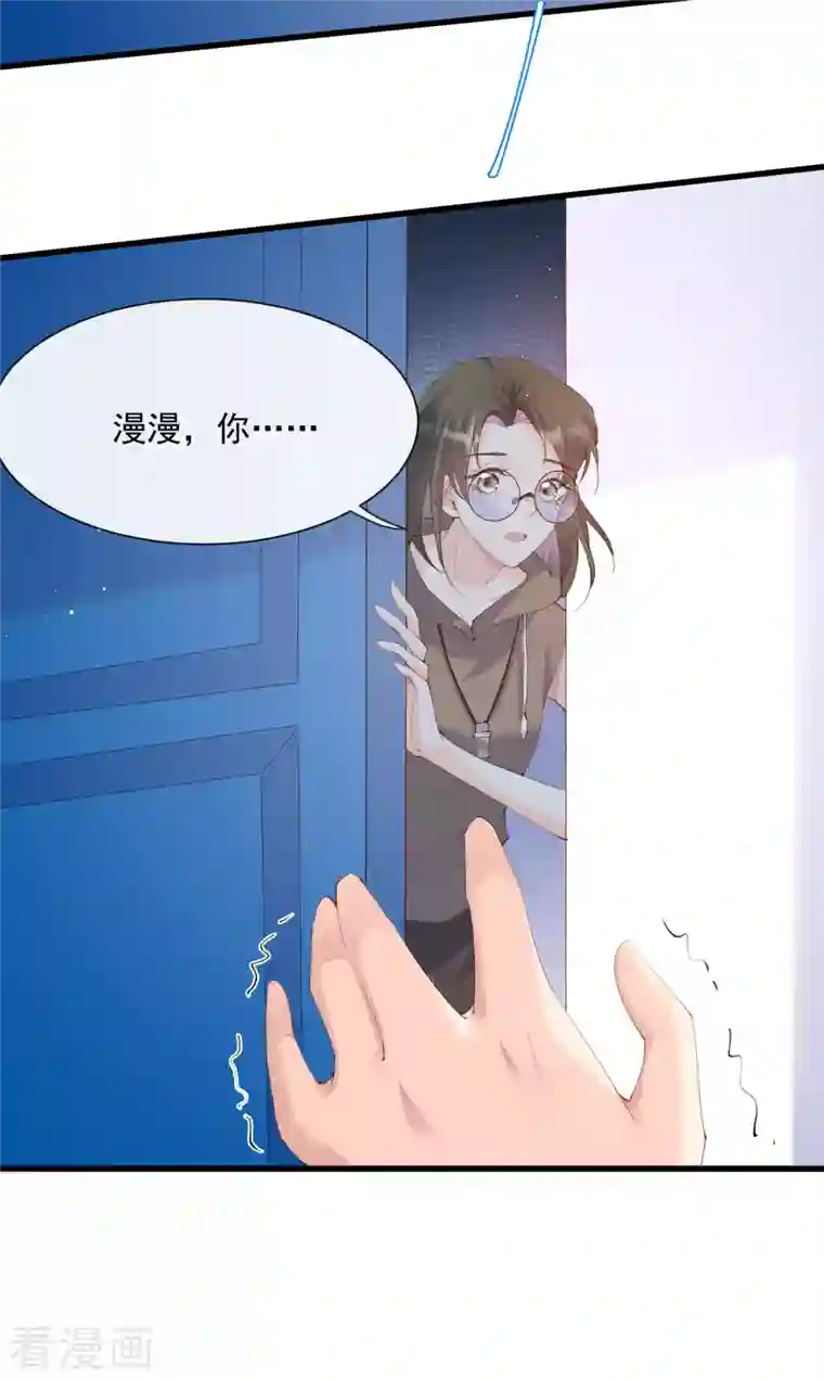 陆总，你老婆又上热搜啦！第51话 尝试陆总的拉筋方法