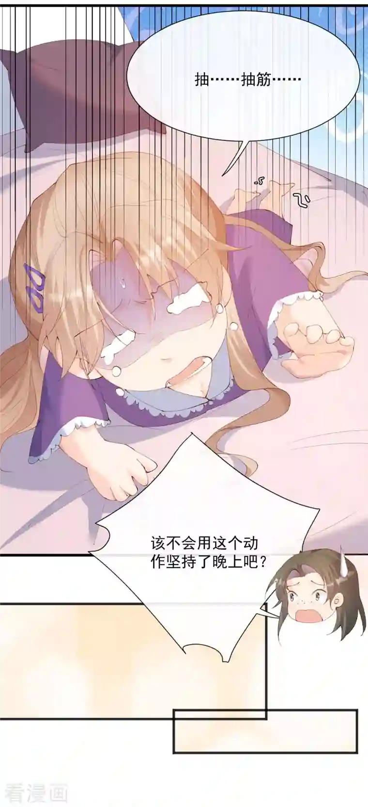 陆总，你老婆又上热搜啦！第51话 尝试陆总的拉筋方法