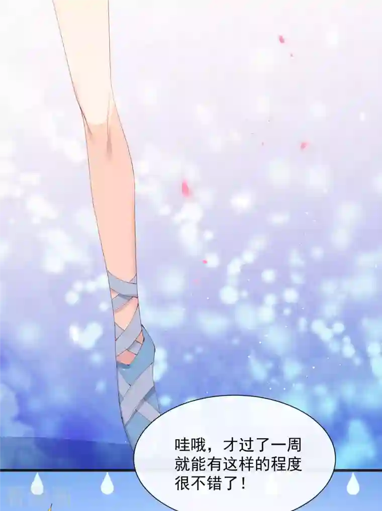 陆总，你老婆又上热搜啦！第51话 尝试陆总的拉筋方法