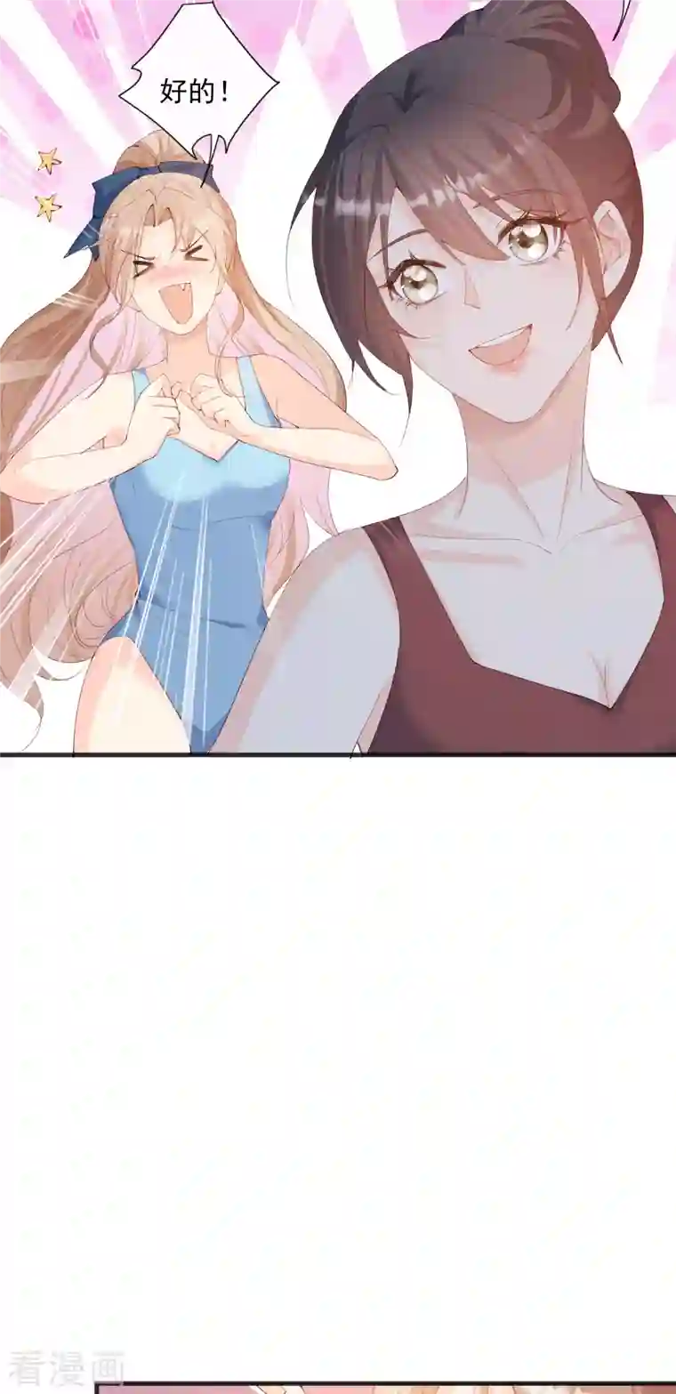 陆总，你老婆又上热搜啦！第51话 尝试陆总的拉筋方法