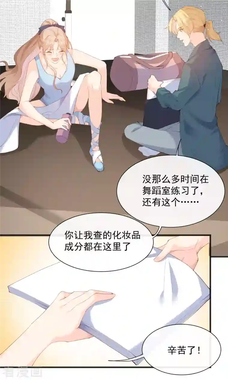 陆总，你老婆又上热搜啦！第51话 尝试陆总的拉筋方法