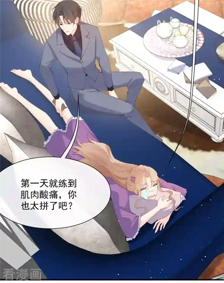 陆总，你老婆又上热搜啦！第51话 尝试陆总的拉筋方法