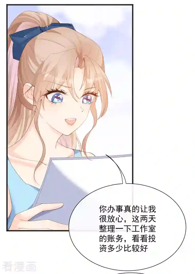 陆总，你老婆又上热搜啦！第51话 尝试陆总的拉筋方法