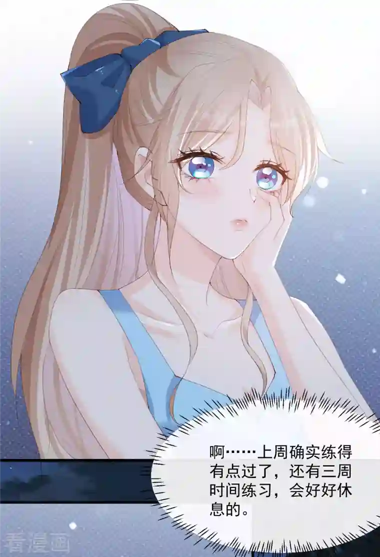 陆总，你老婆又上热搜啦！第51话 尝试陆总的拉筋方法