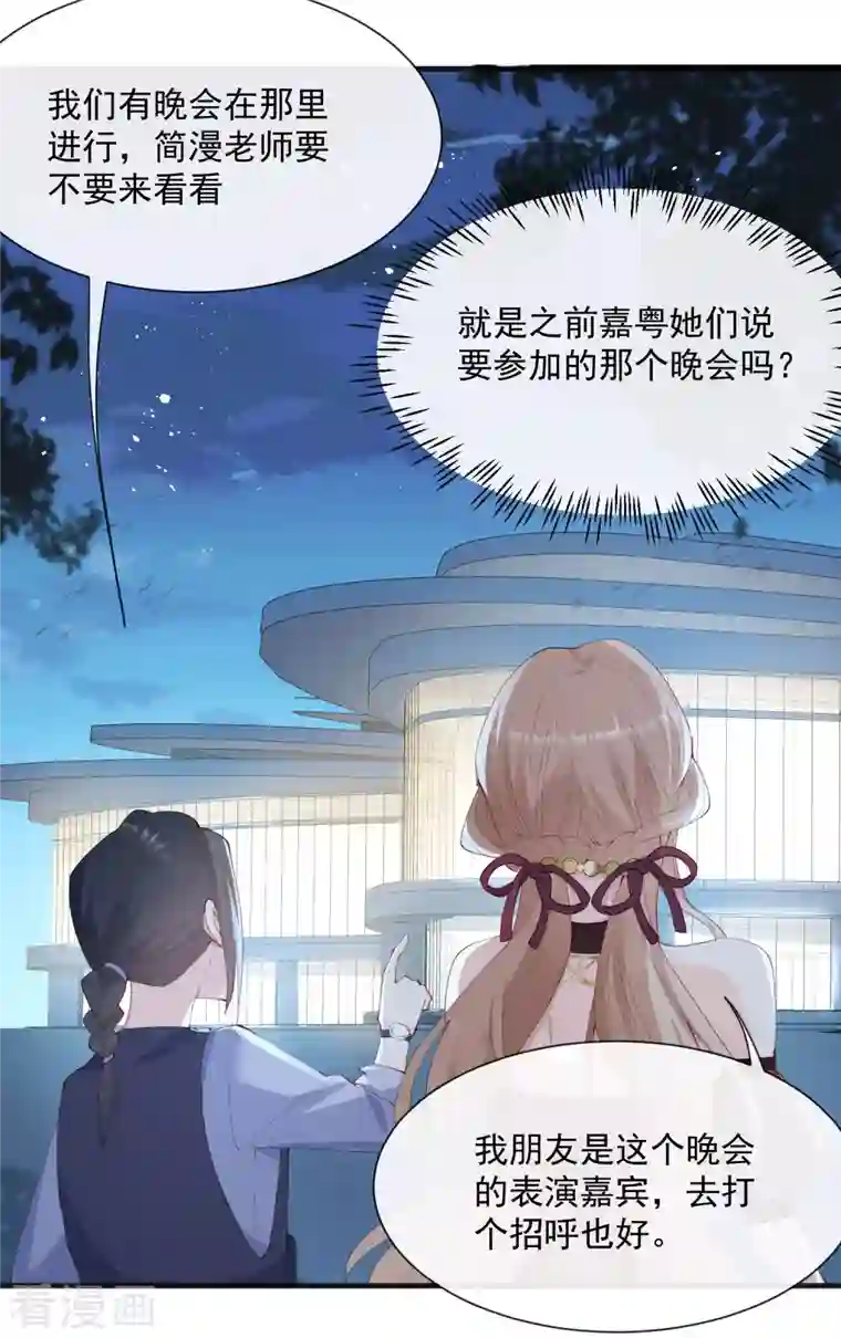 陆总，你老婆又上热搜啦！第51话 尝试陆总的拉筋方法