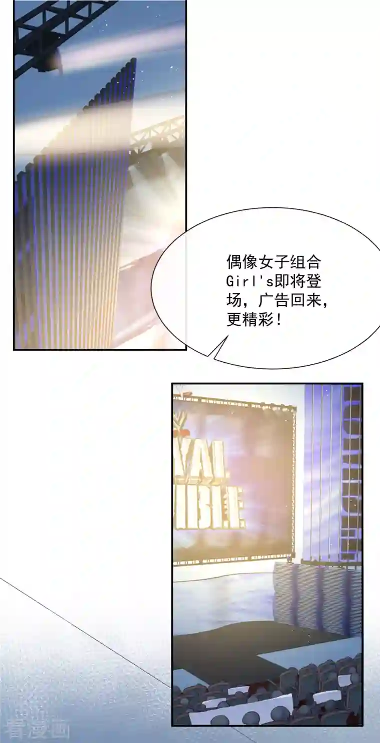 陆总，你老婆又上热搜啦！第51话 尝试陆总的拉筋方法