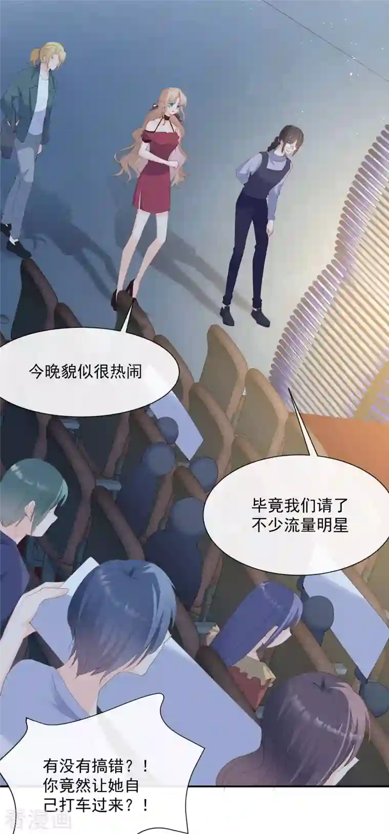 陆总，你老婆又上热搜啦！第51话 尝试陆总的拉筋方法