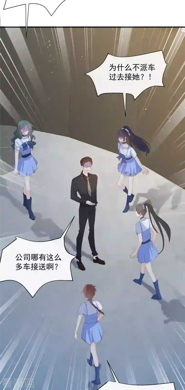 陆总，你老婆又上热搜啦！第51话 尝试陆总的拉筋方法