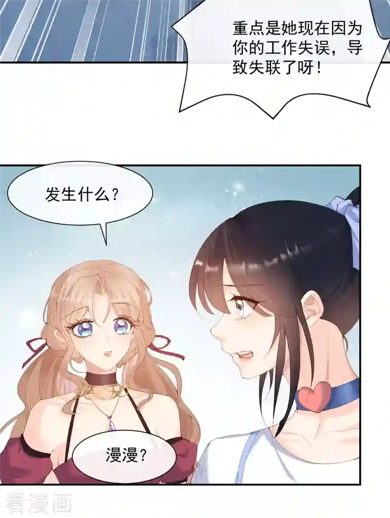 陆总，你老婆又上热搜啦！第51话 尝试陆总的拉筋方法