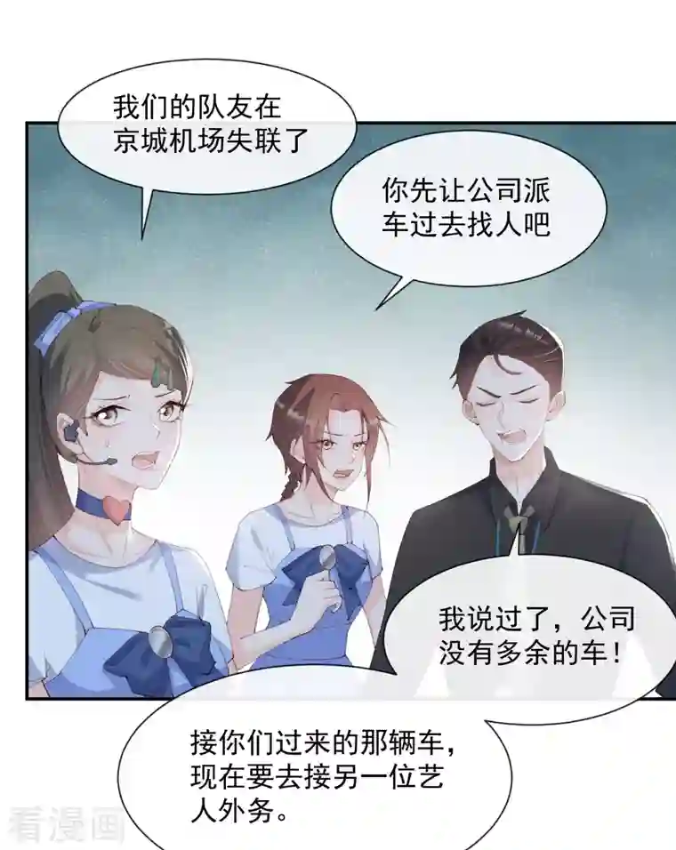 陆总，你老婆又上热搜啦！第51话 尝试陆总的拉筋方法