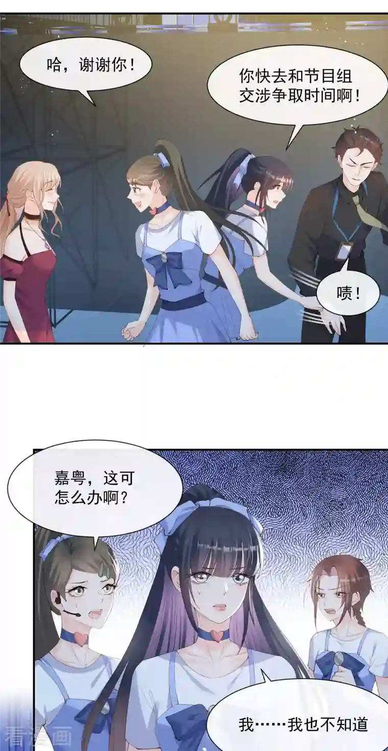 陆总，你老婆又上热搜啦！第51话 尝试陆总的拉筋方法