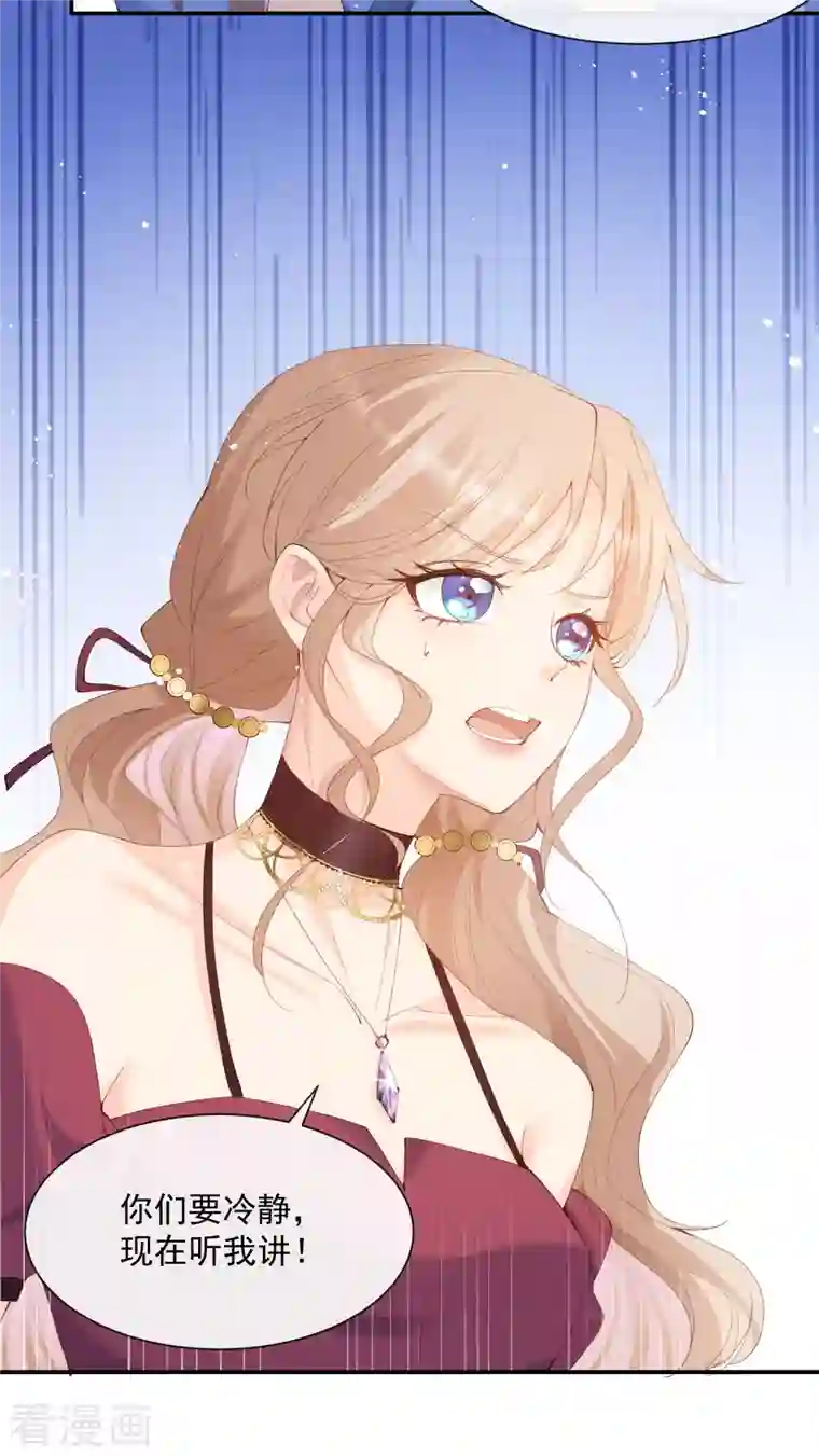 陆总，你老婆又上热搜啦！第51话 尝试陆总的拉筋方法