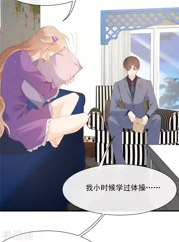 陆总，你老婆又上热搜啦！第51话 尝试陆总的拉筋方法