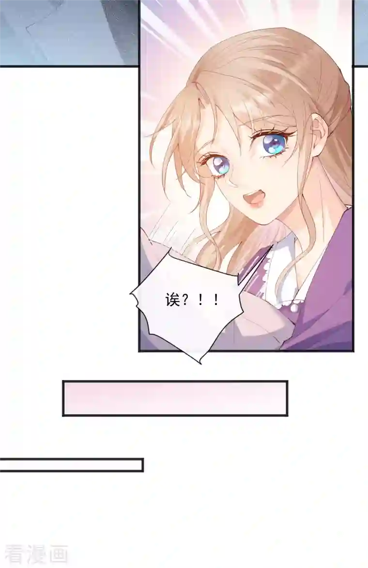 陆总，你老婆又上热搜啦！第51话 尝试陆总的拉筋方法